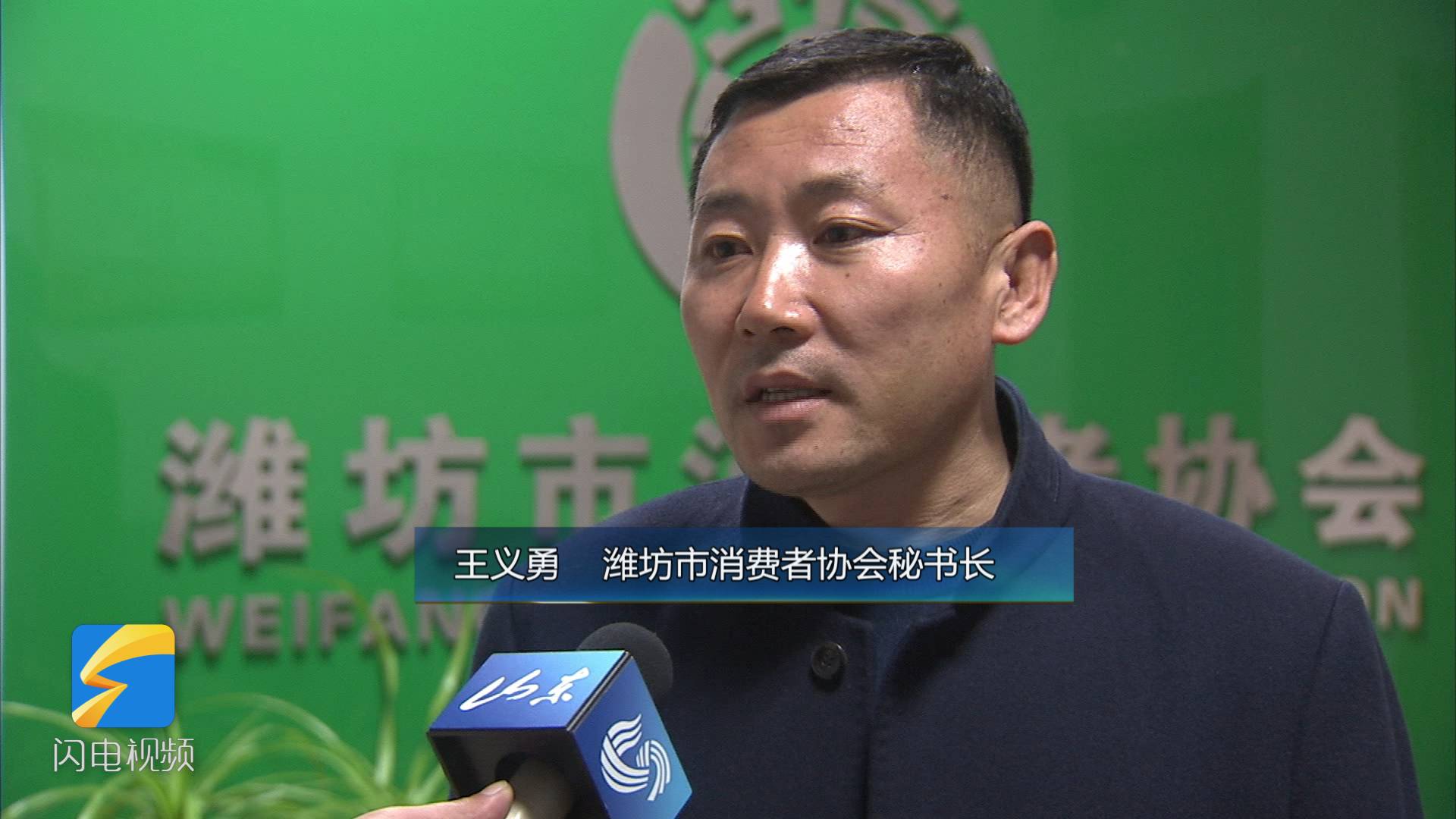 潍坊市消费者协会秘书长王义勇告诉闪电新闻记者,他在调查了这个app