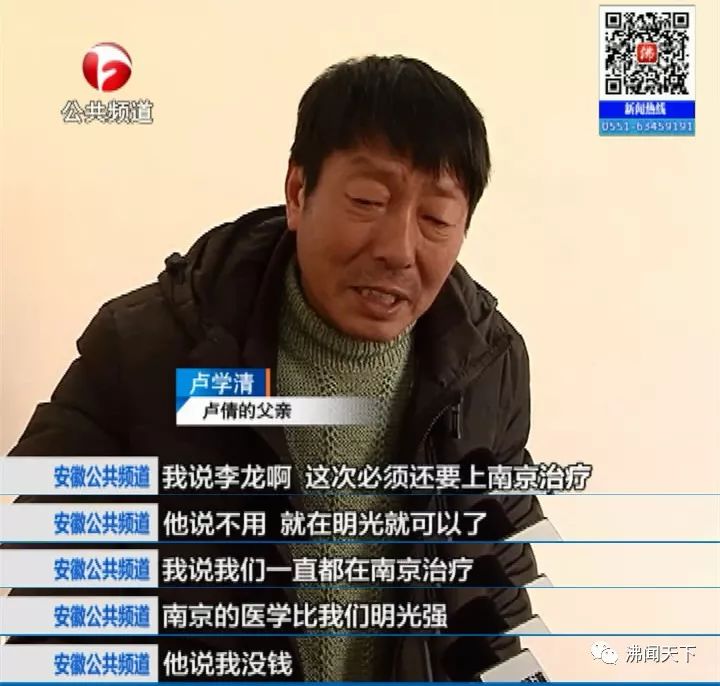 卢学清今年54岁,膝下只有卢敏和卢倩两个女儿,他告诉记者,由于癌细胞