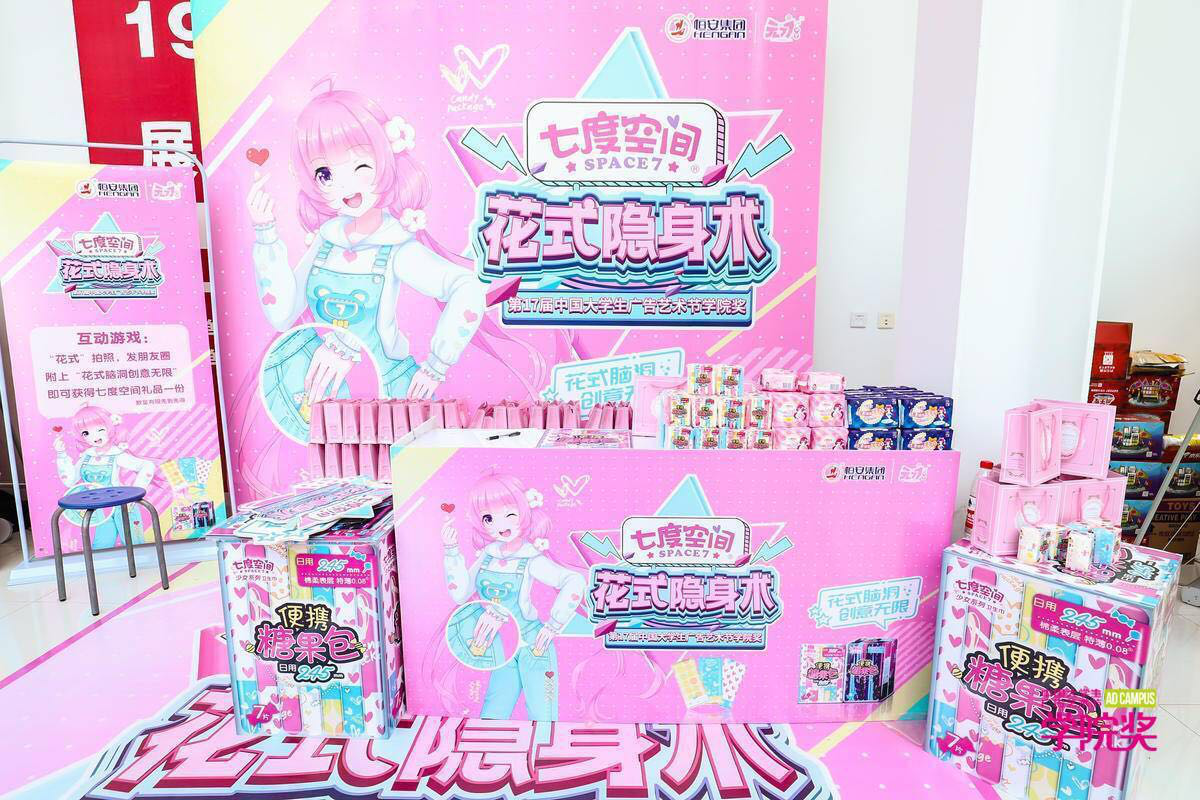 恒安集团许自淡走进中国传媒大学——解开七度空间的