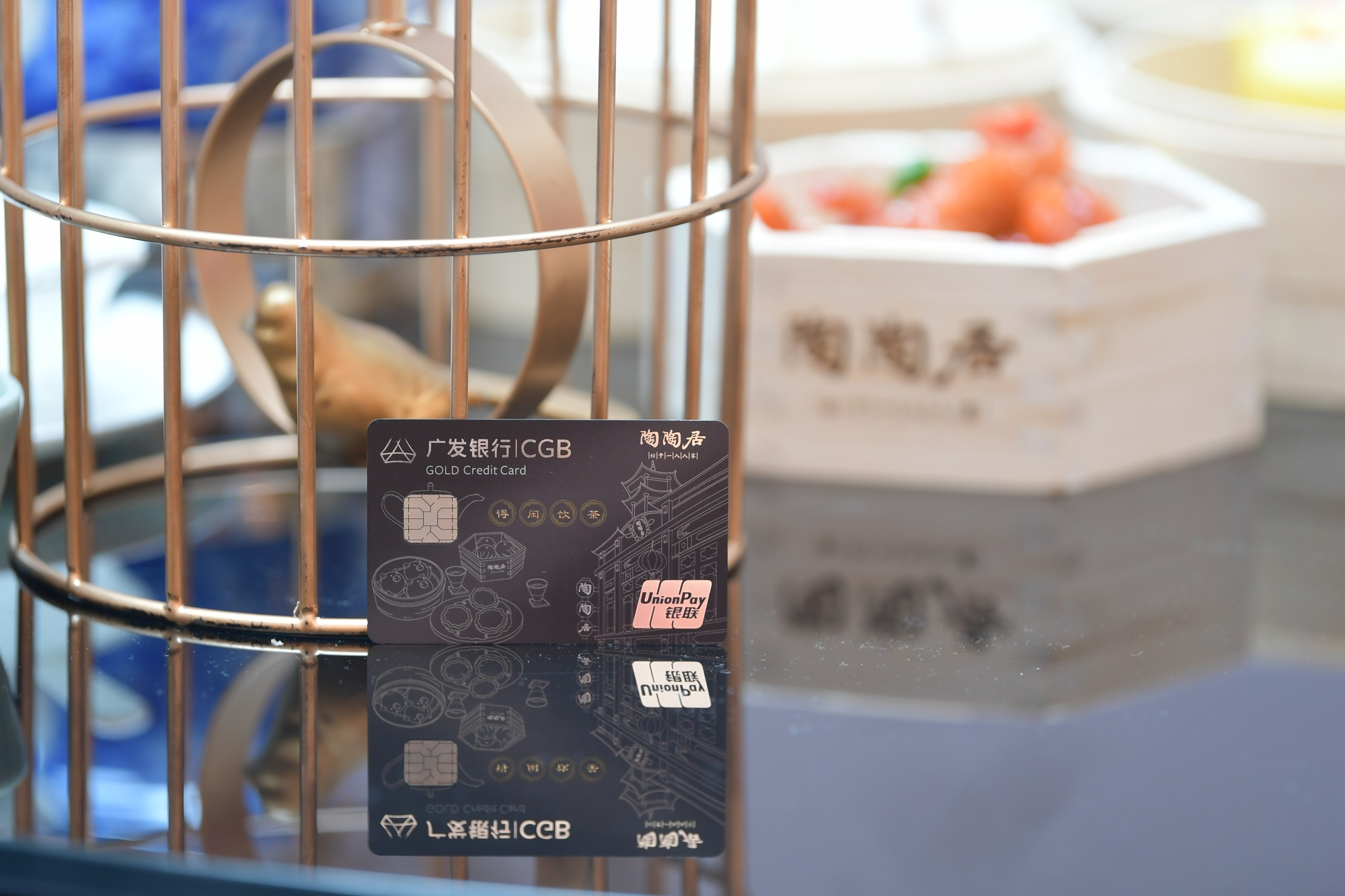 广发银行推出首张广府美食文化主题信用卡