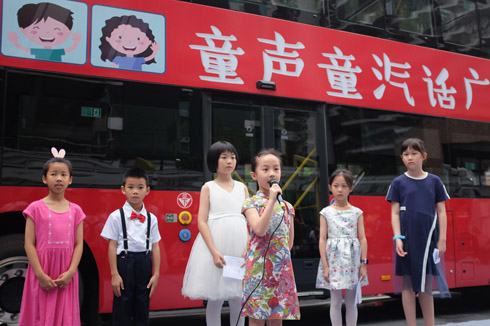 迎接儿童节广州4条公交线上线童声报站