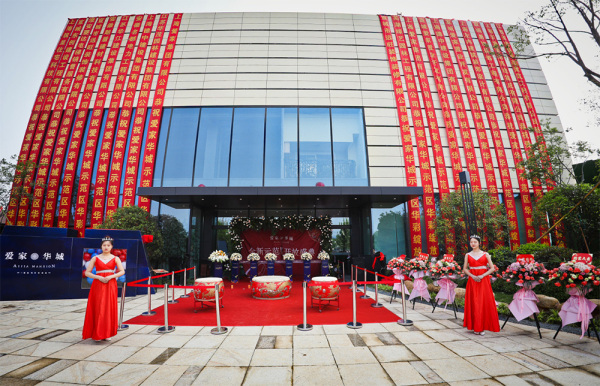 宣城爱家华城全新示范区华彩绽放