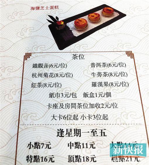 广州市消委会:强收茶位费是霸王条款