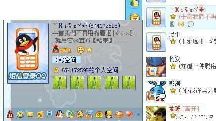 马化腾88888的QQ号,如今低调地落在了谁的手中