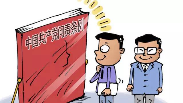 319名领导干部因落实"两个责任"不力被问责