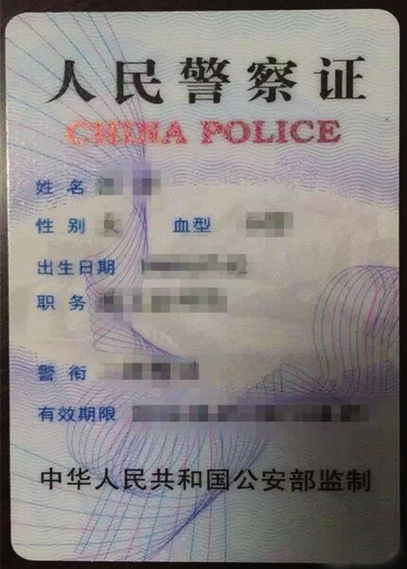 警官证照片尺寸图片