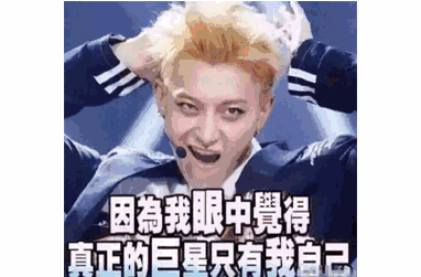 新晋网红 | 作为表情包,他为啥比黄子韬更红?_手机凤凰网