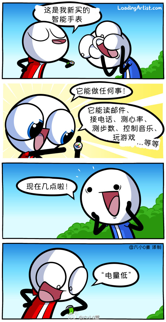 囧图160513:当一群人聚在一起聊八卦却不带你时|42图