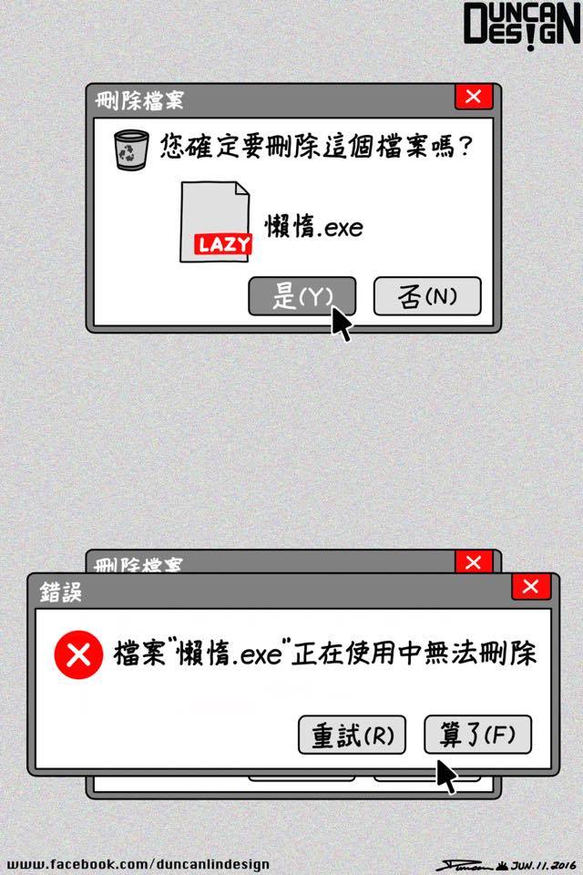 删不掉怎么办!