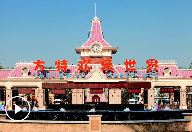 唐人街娱乐城信誉怎样:旅游京津冀 对话示范区—滨海